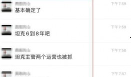 圈内人直播爆料是真的吗,真相还是谣言？